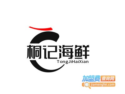 桐记海鲜品牌LOGO