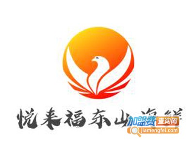 悦来福东山海鲜品牌LOGO