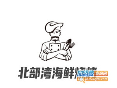 北部湾海鲜烧烤品牌LOGO