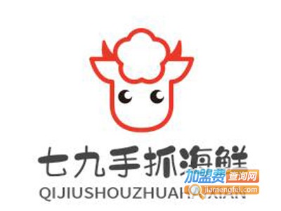 七九手抓海鲜品牌LOGO