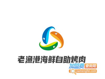 老渔港海鲜自助烤肉品牌LOGO