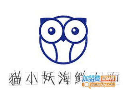 猫小妖海鲜大咖品牌LOGO