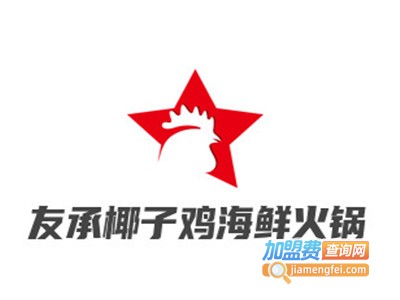 友承椰子鸡海鲜火锅品牌LOGO