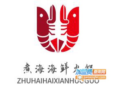 煮海海鲜火锅品牌LOGO