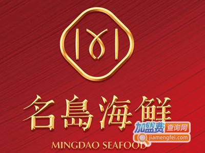 名岛海鲜品牌LOGO