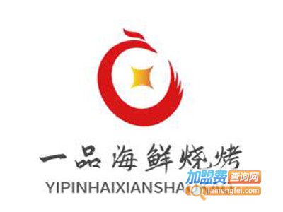 一品海鲜烧烤品牌LOGO