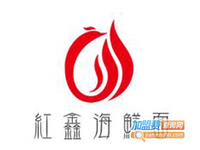 红鑫海鲜面品牌LOGO