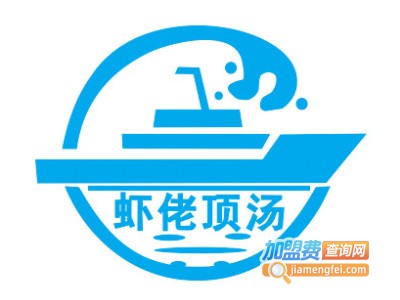 虾佬顶汤海鲜品牌LOGO