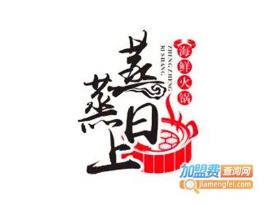 蒸蒸日上蒸汽海鲜品牌LOGO