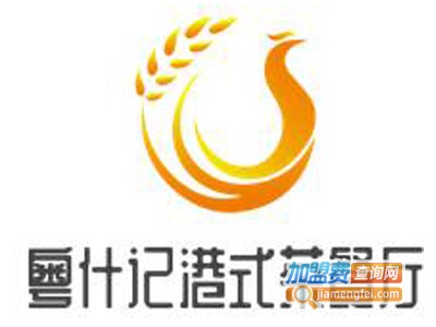 粤什记港式茶餐厅品牌LOGO