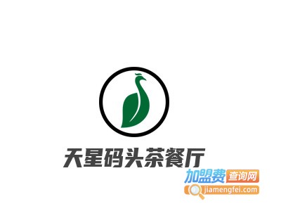 天星码头茶餐厅品牌LOGO