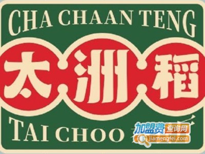 太洲稻茶餐厅品牌LOGO