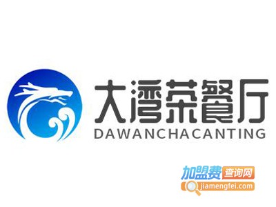 大湾茶餐厅品牌LOGO