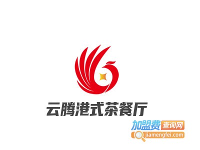 云腾港式茶餐厅品牌LOGO