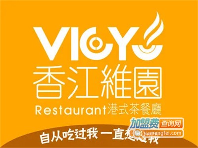 香江维园港式茶餐厅品牌LOGO