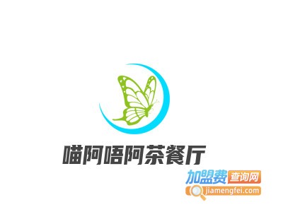 喵阿唔阿茶餐厅品牌LOGO