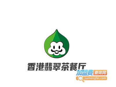 香港翡翠茶餐厅品牌LOGO