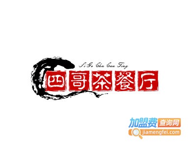 四哥茶餐厅品牌LOGO