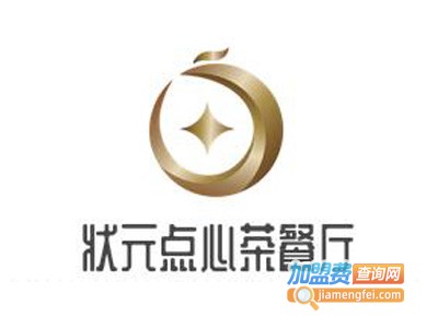 状元点心茶餐厅品牌LOGO