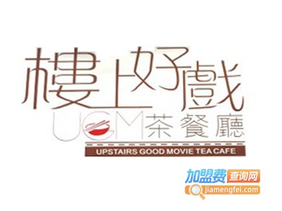 楼上好戏茶餐厅品牌LOGO