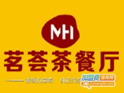 茗荟茶餐厅品牌LOGO