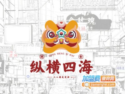 纵横四海·香港金牌小酒家品牌LOGO