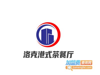 洛克港式茶餐厅品牌LOGO