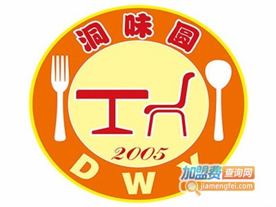 洞味圆茶餐厅品牌LOGO