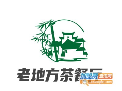 老地方茶餐厅品牌LOGO