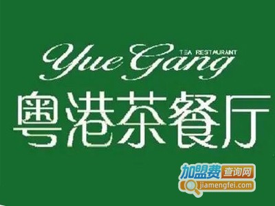 粤黄茶餐厅品牌LOGO