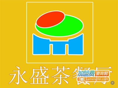 永盛茶餐厅品牌LOGO