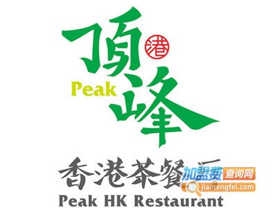 顶峰香港茶餐厅加盟费
