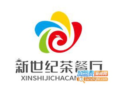 新世纪茶餐厅品牌LOGO