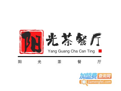 阳光茶餐厅品牌LOGO