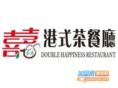 喜家港式茶餐厅品牌LOGO