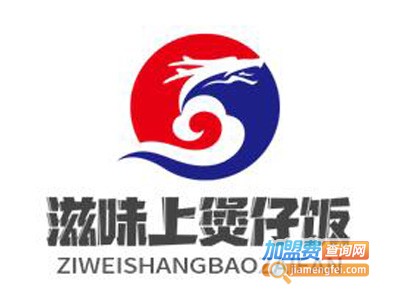 滋味上煲仔饭品牌LOGO