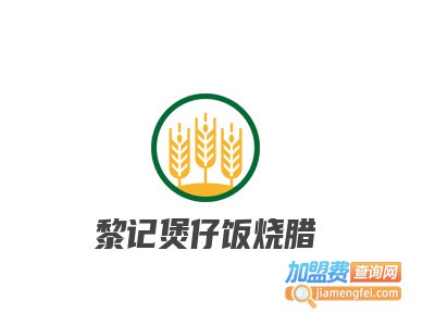 黎记煲仔饭烧腊品牌LOGO