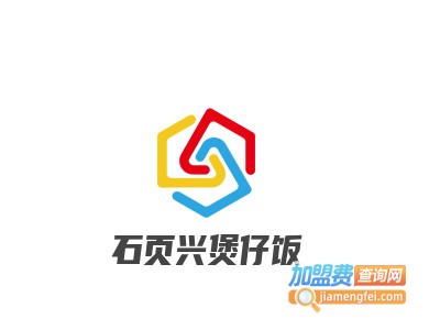 石页兴煲仔饭品牌LOGO