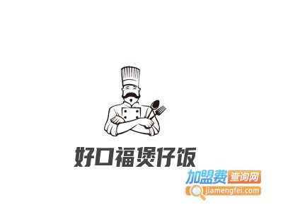 好口福煲仔饭品牌LOGO