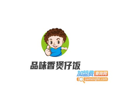 品味香煲仔饭品牌LOGO