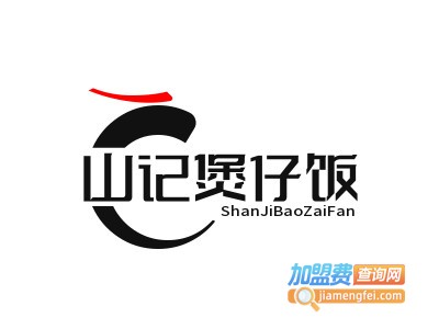 山记煲仔饭品牌LOGO