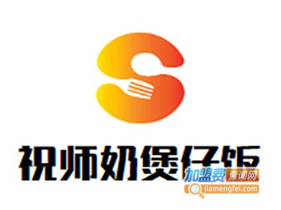 祝师奶煲仔饭品牌LOGO