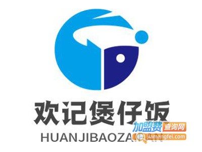 欢记煲仔饭加盟费