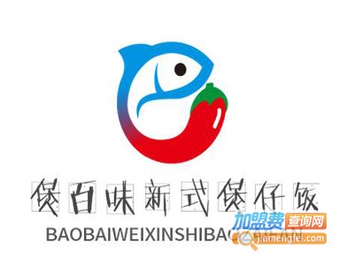 煲百味新式煲仔饭品牌LOGO