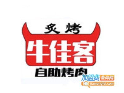 牛佳客自助烤肉火锅餐厅品牌LOGO