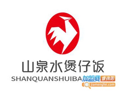 山泉水煲仔饭品牌LOGO