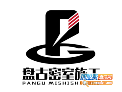 盘古密室施工品牌LOGO