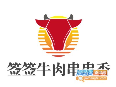 签签牛肉串串香品牌LOGO