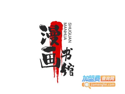 漫画书馆品牌LOGO