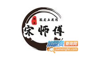 宋师傅脆皮五花肉加盟